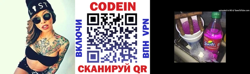 купить наркотики цена  Невель  Кодеин напиток Lean (лин) 