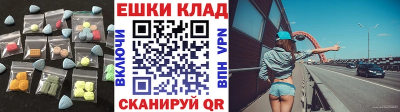 ЭКСТАЗИ 250 мг  наркота  Невель 
