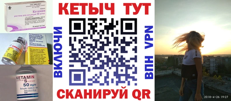 КЕТАМИН ketamine OMG ссылки Невель