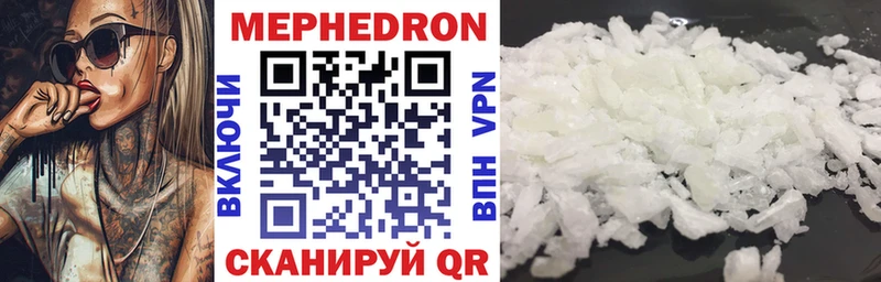 купить   Невель  Мефедрон mephedrone 
